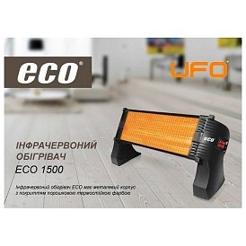 Інфрачервоний обігрівач UFO ECO Mini 1500