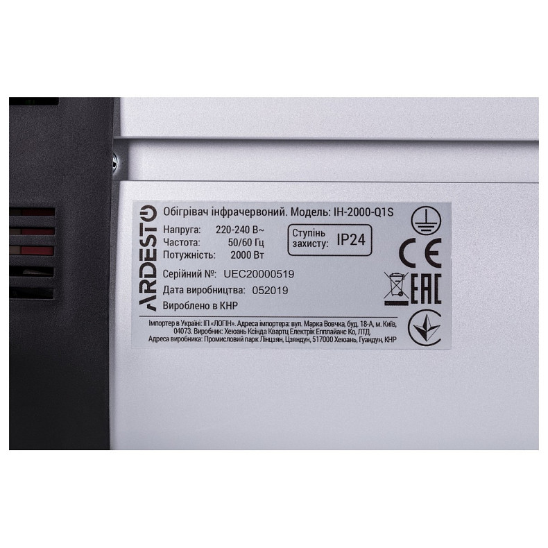 Інфрачервоний обігрівач Ardesto IH-2000-Q1S