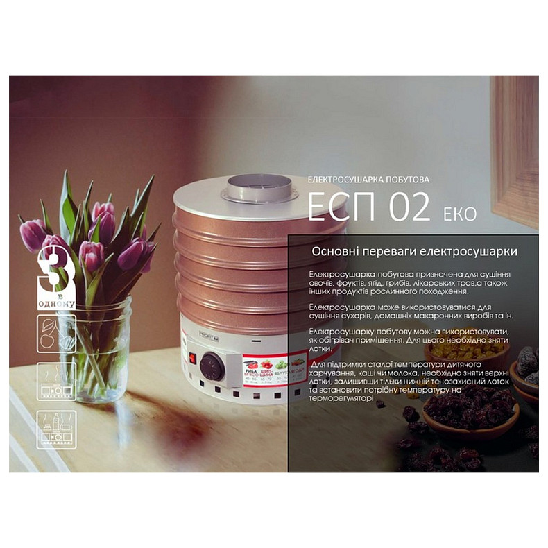 Сушарка ProfitM ЕСП-02 ЕКО сіра