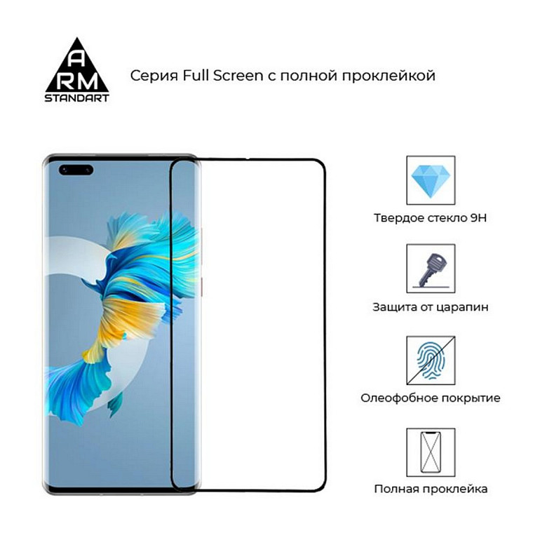 Защитное стекло Armorstandart для Huawei Mate 40 Pro+ Black Full Glue Curved (ARM57617)