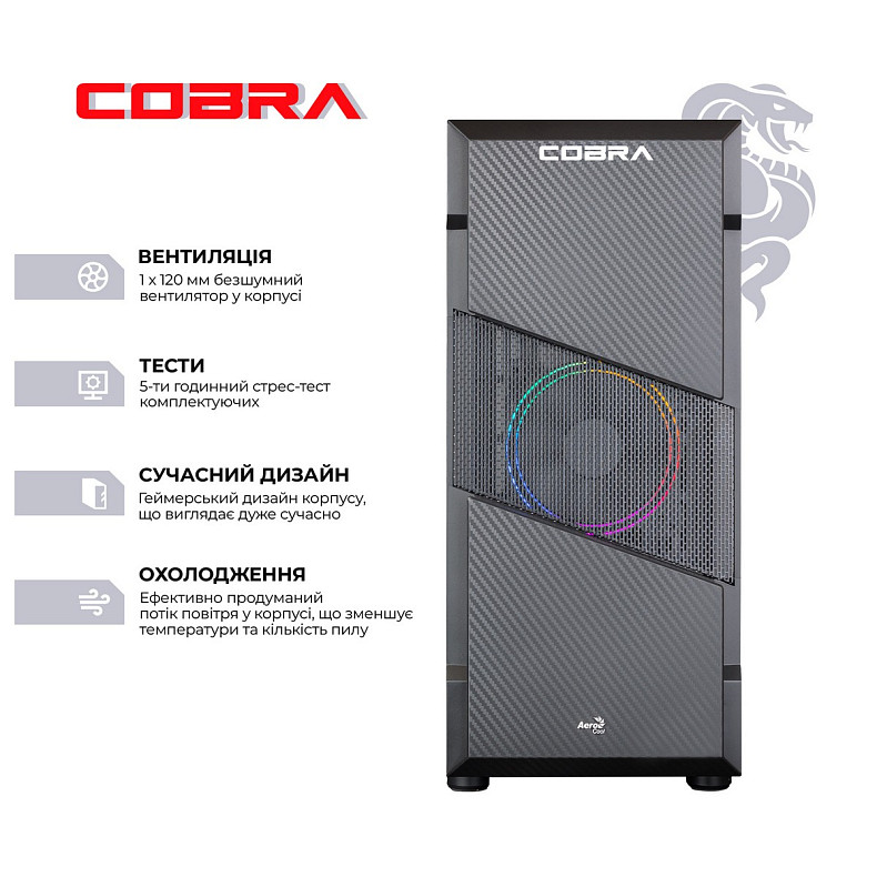 Персональний комп'ютер COBRA Advanced (A36X.16.S5.665XT.19703)