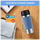 Термочашка Tefal Travel Mug Classic Twist, 360мл, нержавеющая сталь, голубой (N2024510)