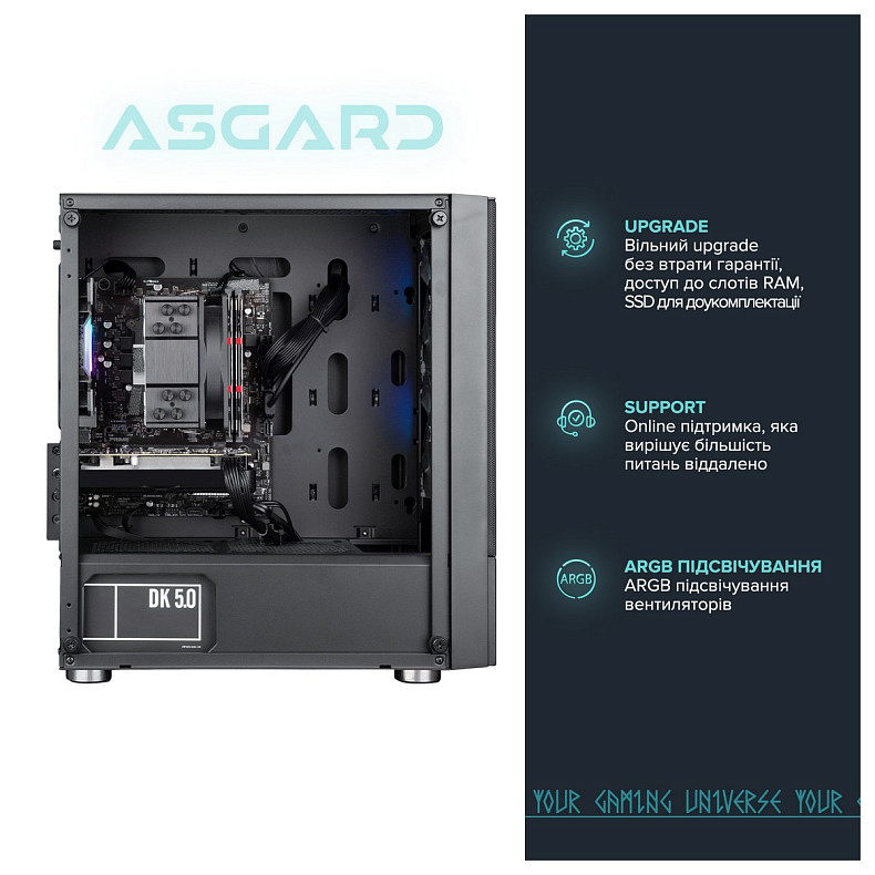 Персональный компьютер ASGARD (A55.32.S15.36.2650W)