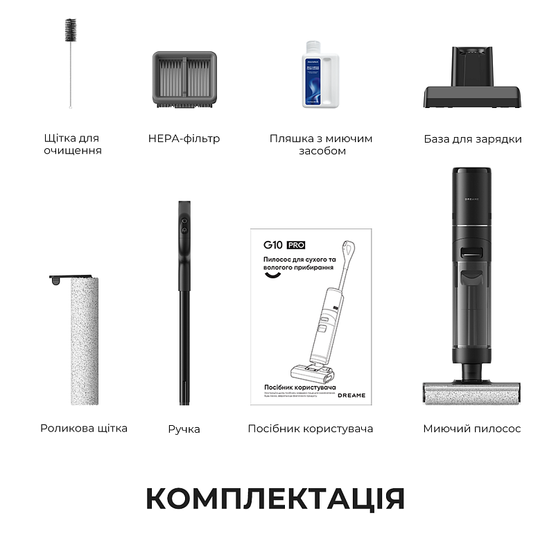 Беспроводной моющий пылесос Dreame G10 PRO