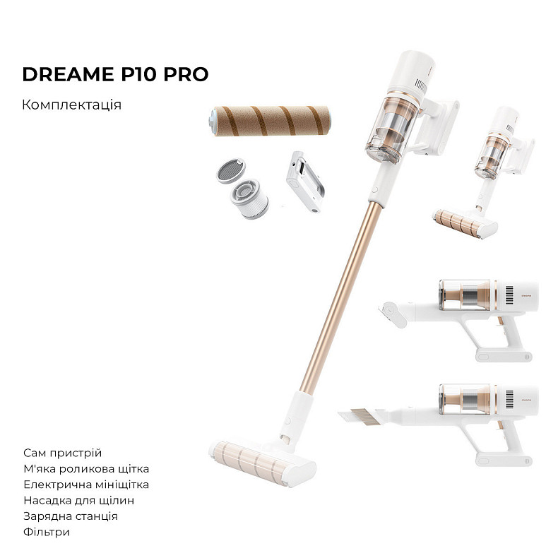 Беспроводной пылесос Dreame P10 Pro Gold