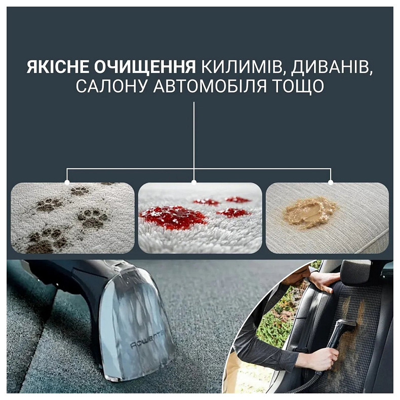 Моющий пылесос Rowenta IN7021F0