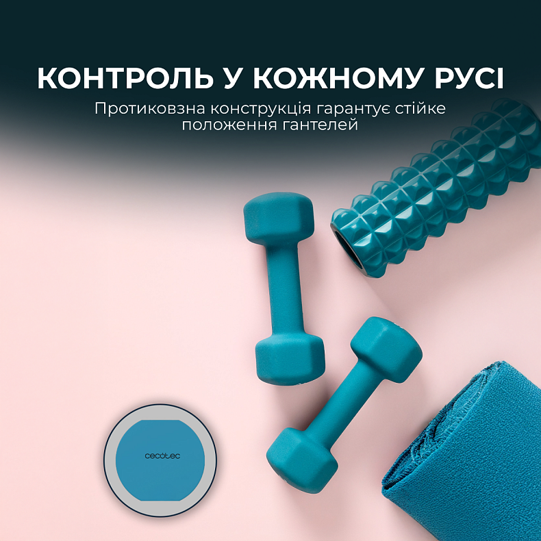 Гантели Cecotec Drumfit 500 DoubleNeo (2шт по 5кг)