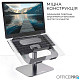 Підставка під ноутбук OfficePro LS956G
