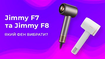 Фени для волосся Jimmy F7 та Jimmy F8 - порівняння між собою та з конкурентами. Який фен вибрати?