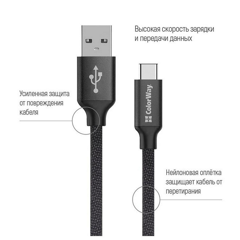 Кабель ColorWay USB-USB-C, 2м Black (CW-CBUC008-BK)