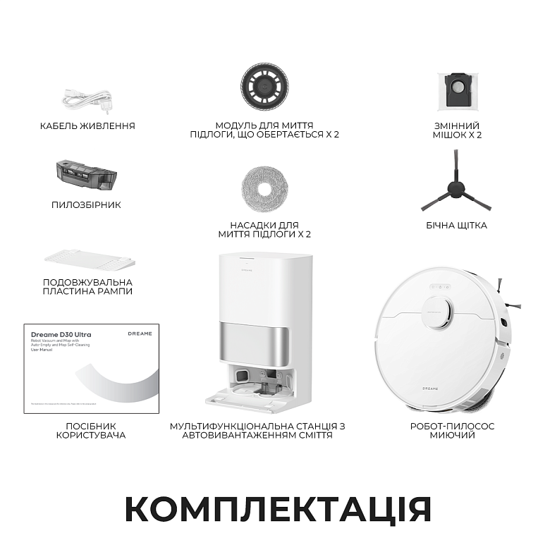 Робот-пылесос Dreame Bot D30 Ultra White