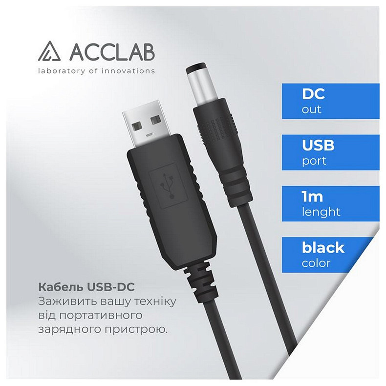 Кабель живлення ACCLAB USB to DC, 5,5х2,1 мм, 5V, 1,5A, 1 м Black (1283126552816)