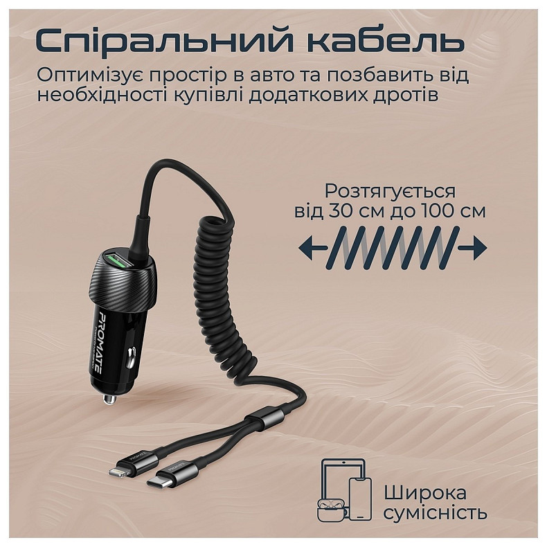 Автомобильное зарядное устройство Promate PowerDrive-33PDCi Black
