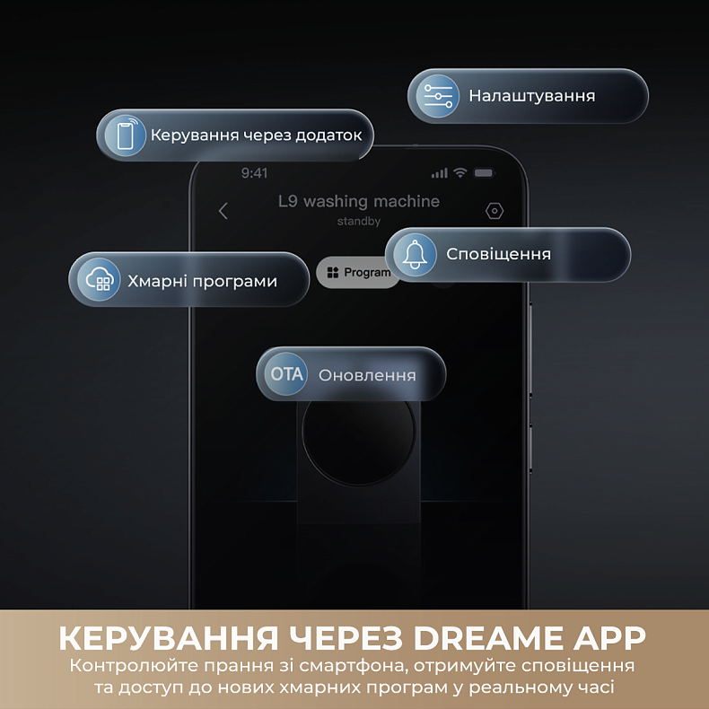 Пральна машина Dreame L9