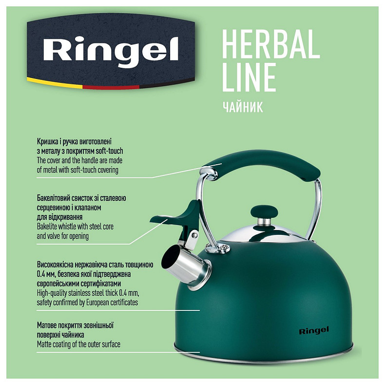 Чайник Ringel Herbal line 2.5 л (RG-1007)