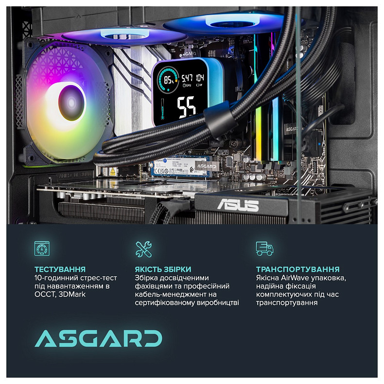 Персональний комп'ютер ASGARD (A78X3D.32.S10.57.5813)