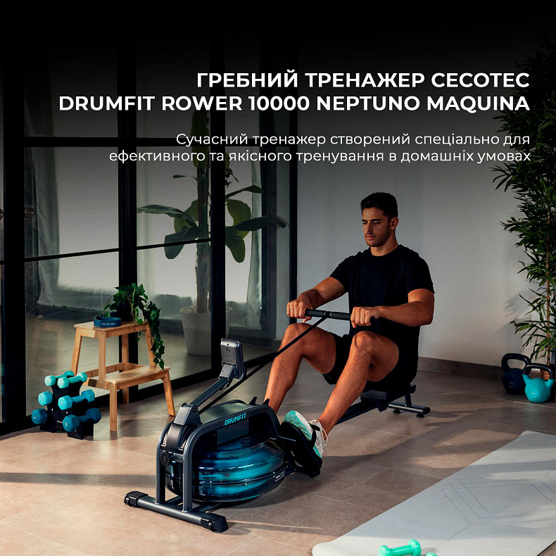 Гребной тренажер Cecotec Drumfit Rower 10000 Neptuno