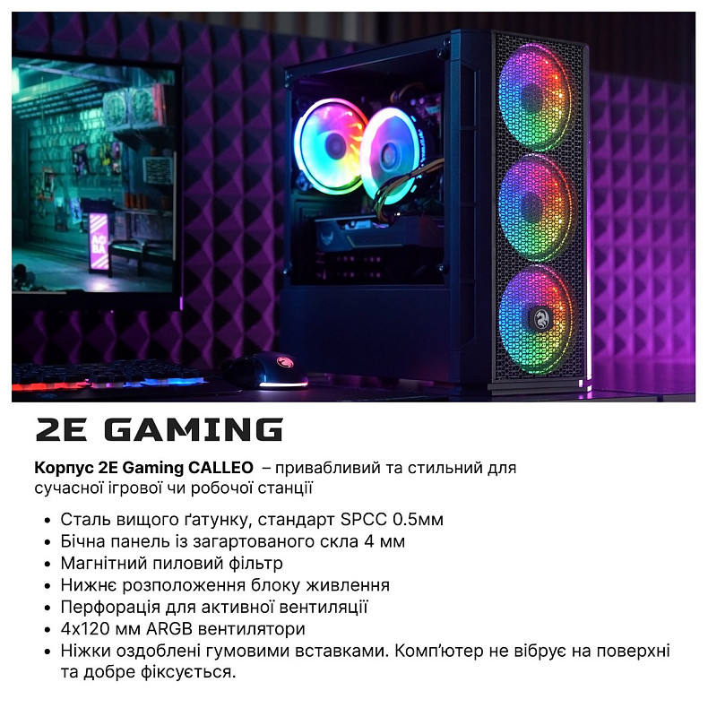 Компьютер 2E Complex Gaming Intel i5-10400F/H510/16/512F+1000/NVD3050-8/FreeDos/GB700/5 (2E-9334)