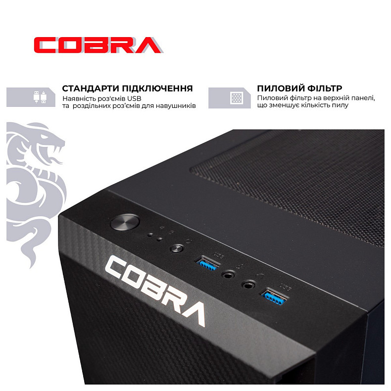 Персональный компьютер COBRA Advanced (A55.16.S4.166S.13152)