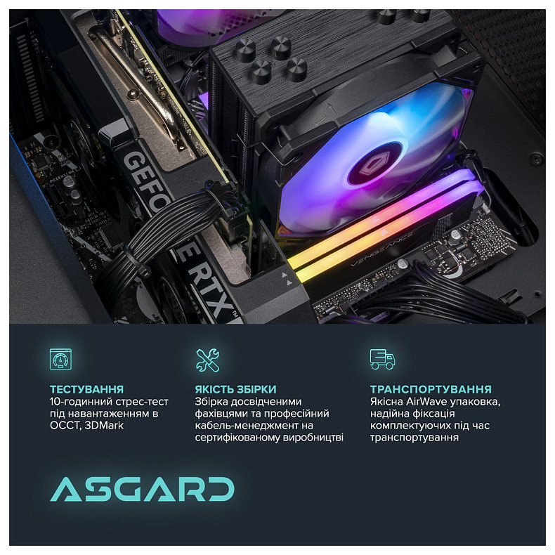 Компьютер ASGARD (A75F.32.S10.56T.5863)