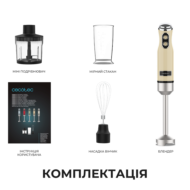 Блендер CECOTEC Power Retro 1200MAX Cream&Crush Yellow