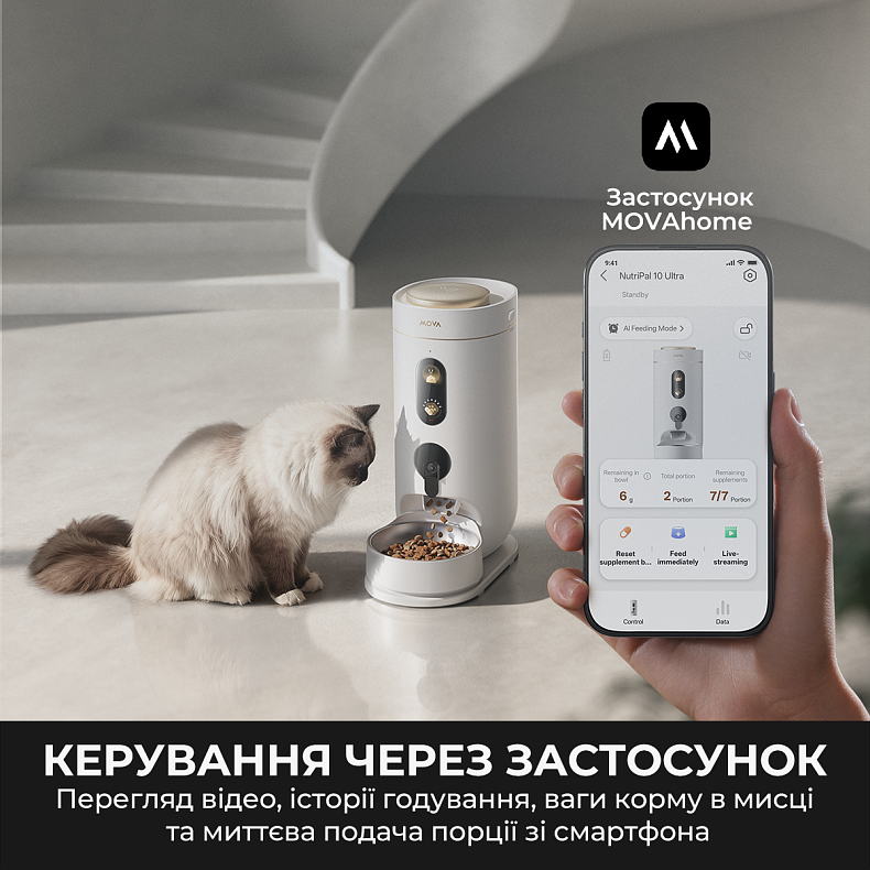 Кормушка для кошек и собак автоматическая MOVA Nutripal 10 Ultra