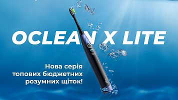 Електрична зубна щітка Oclean X Lite - нова серія топових бюджетних розумних щіток!