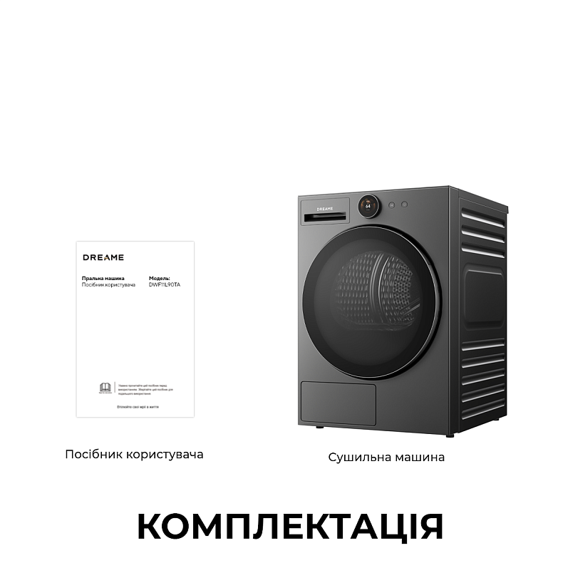 Сушильна машина Dreame L9