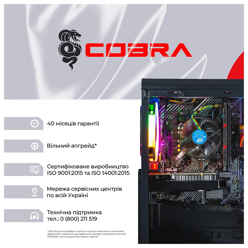 Персональный компьютер COBRA Advanced (I11F.8.H2S4.165S.A4648)