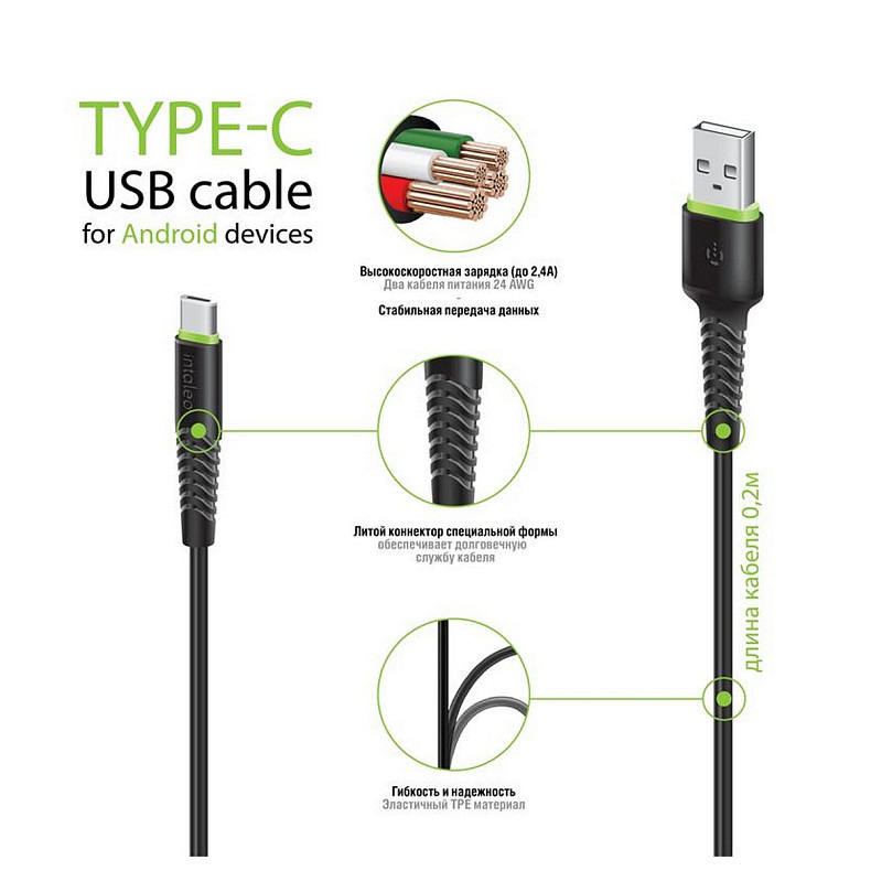 Кабель Intaleo CBFLEXT0 USB-USB Type-C 0.2м Black (1283126487446)