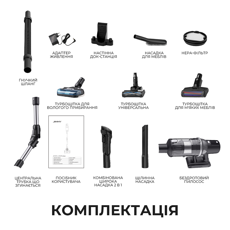 Беспроводной пылесос Jimmy JV10 Pro Aqua