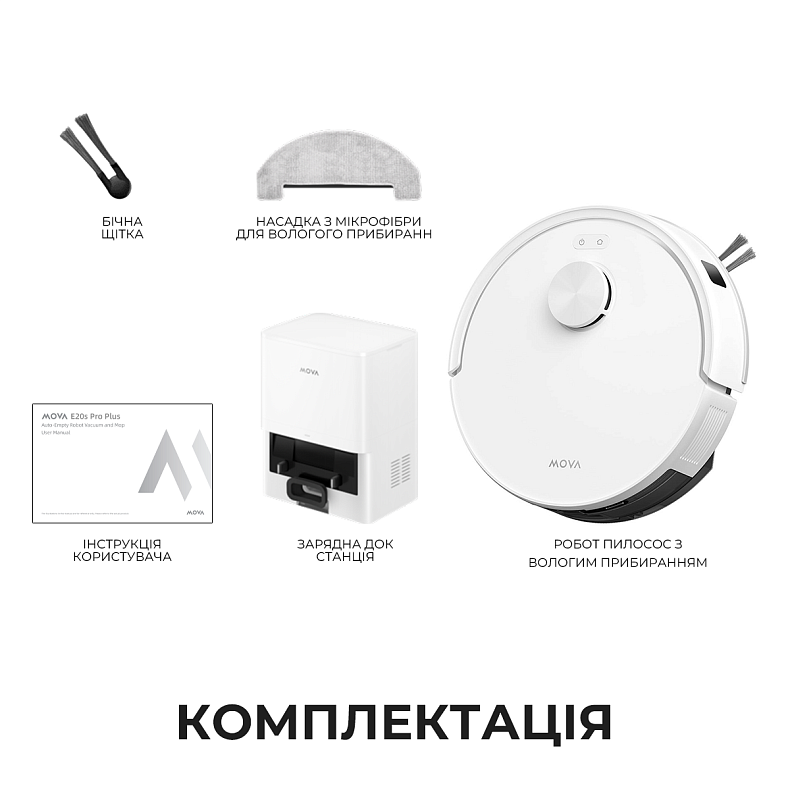 Робот-пылесос MOVA E20s Pro Plus-EUA