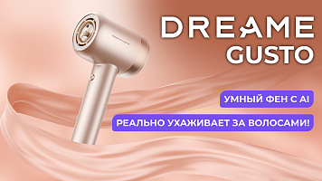 Dreame Gusto - умный фен с AI, который реально заботится о волосах!