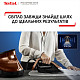 Праска-парогенератор Tefal GV9820E0