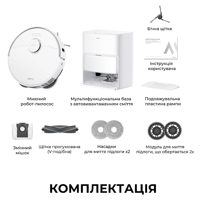 Робот пылесос MOVA P50 Ultra