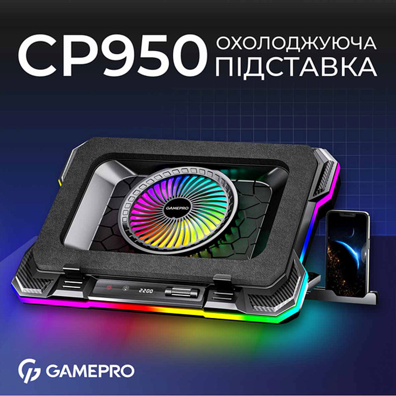 Подставка для охлаждения ноутбука GamePro (CP950)
