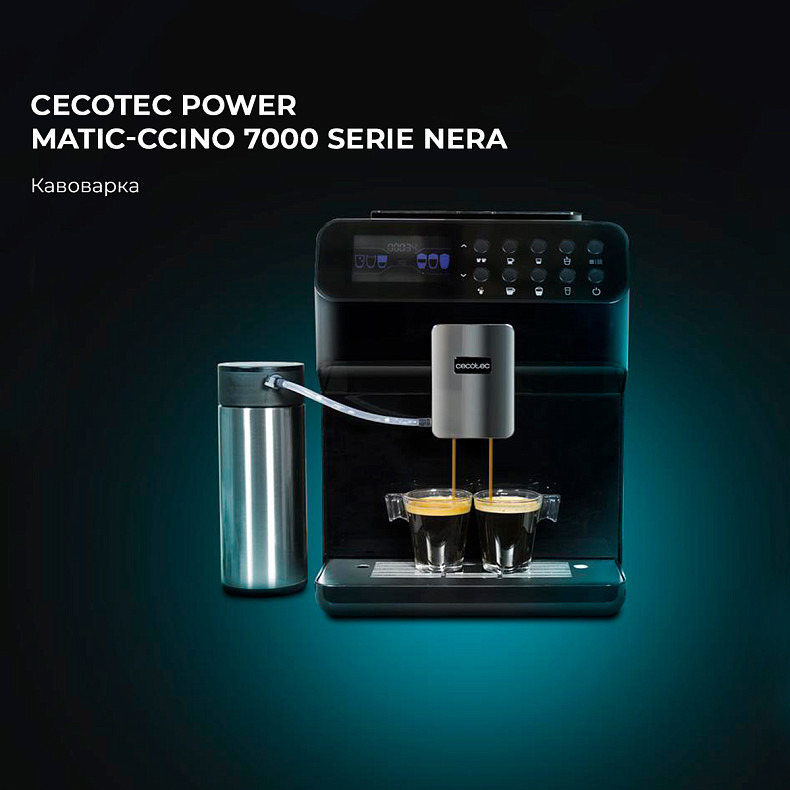 Кофемашина Cecotec Cumbia Power Matic-ccino 7000 Serie Nera