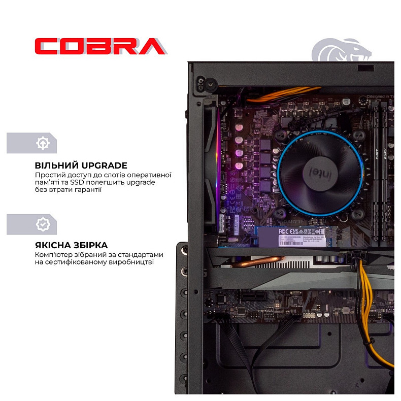 Персональний комп'ютер COBRA Advanced (I11F.16.S2.165.2520)