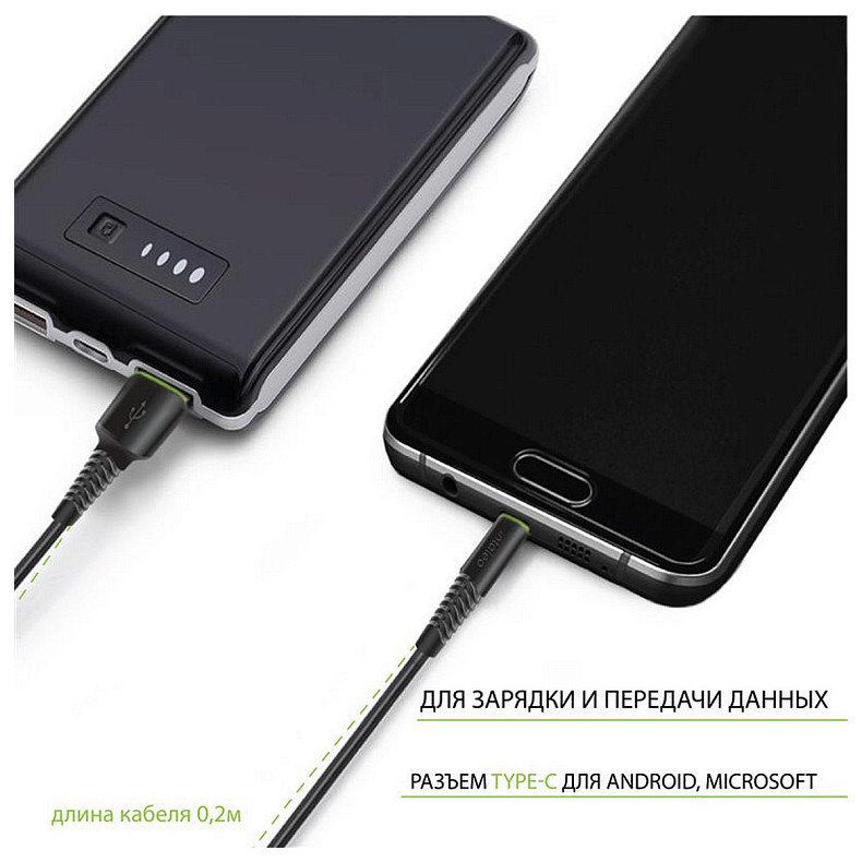 Кабель Intaleo CBFLEXT0 USB-USB Type-C 0.2м Black (1283126487446)