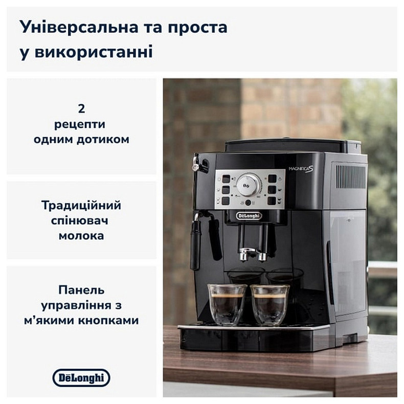 Кофемашина Delonghi Magnifica S ECAM 22.112 B