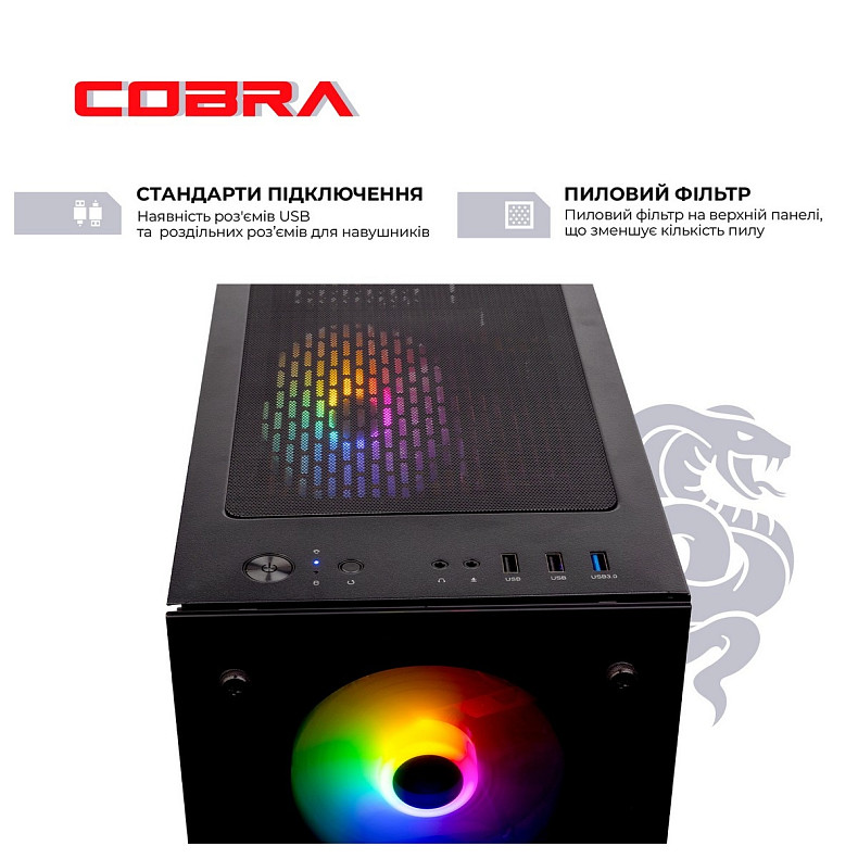 Персональний комп'ютер COBRA Advanced (I11F.16.S2.165.2520)