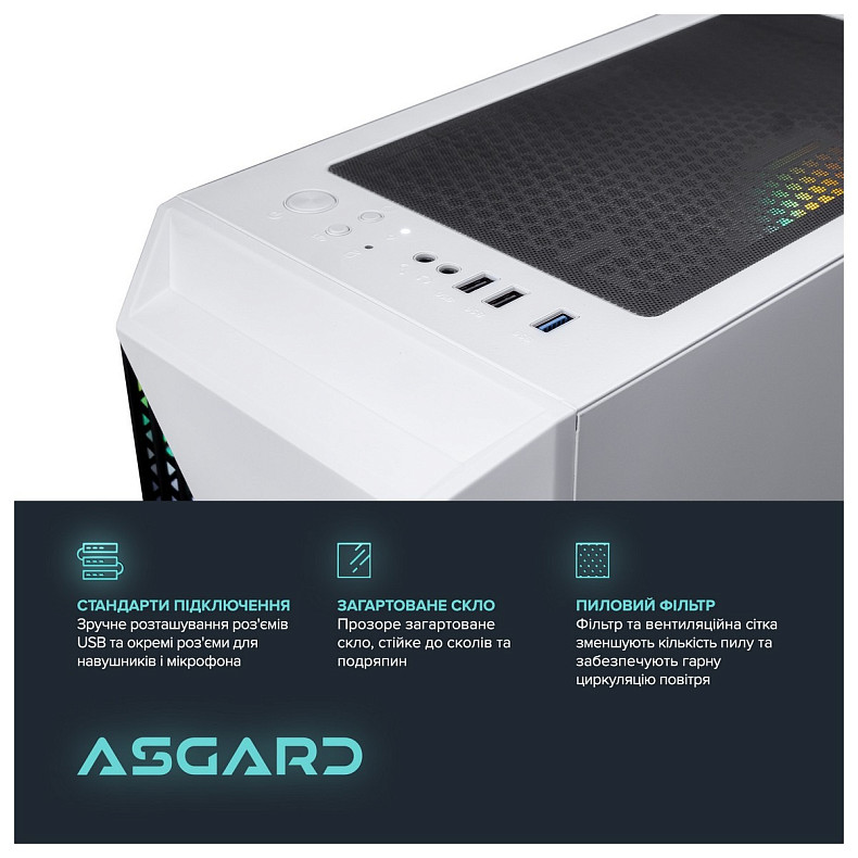 Персональный компьютер ASGARD (A36.16.S10.35.5199)