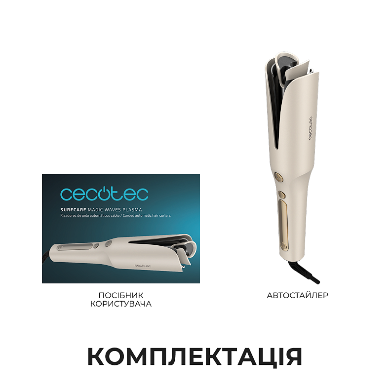 Автостайлер CECOTEC SurfCare Magic Waves Plasma