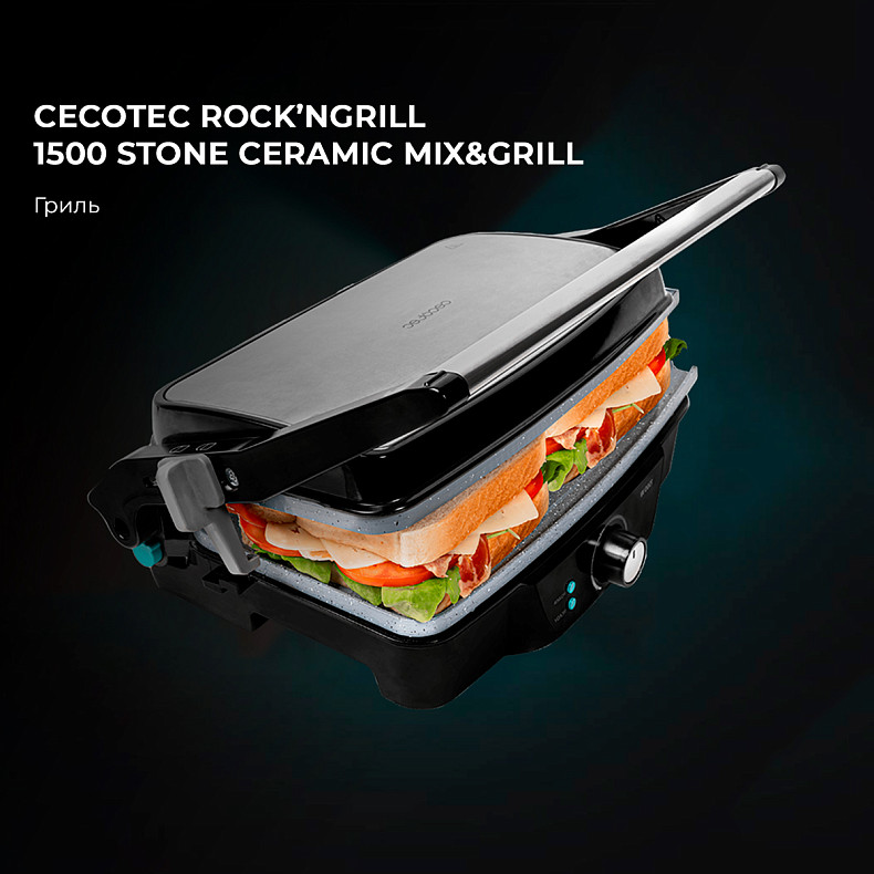 Гриль CECOTEC Rock’nGrill 1500 Stone Ceramic Mix&Grill