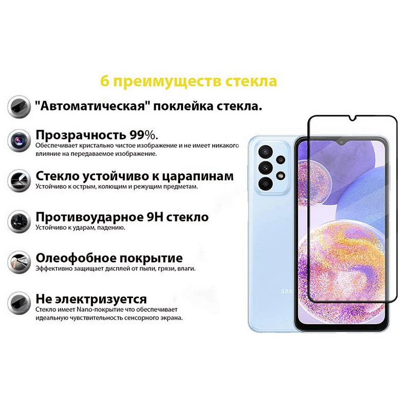 Захисне скло BeCover для Samsung Galaxy A23 SM-A235 Black (707355)