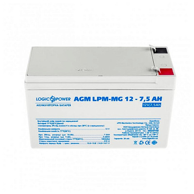 Акумуляторна батарея LogicPower 12V 7.5AH AGM мультигель (LPM-MG 12 - 7.5 AH)