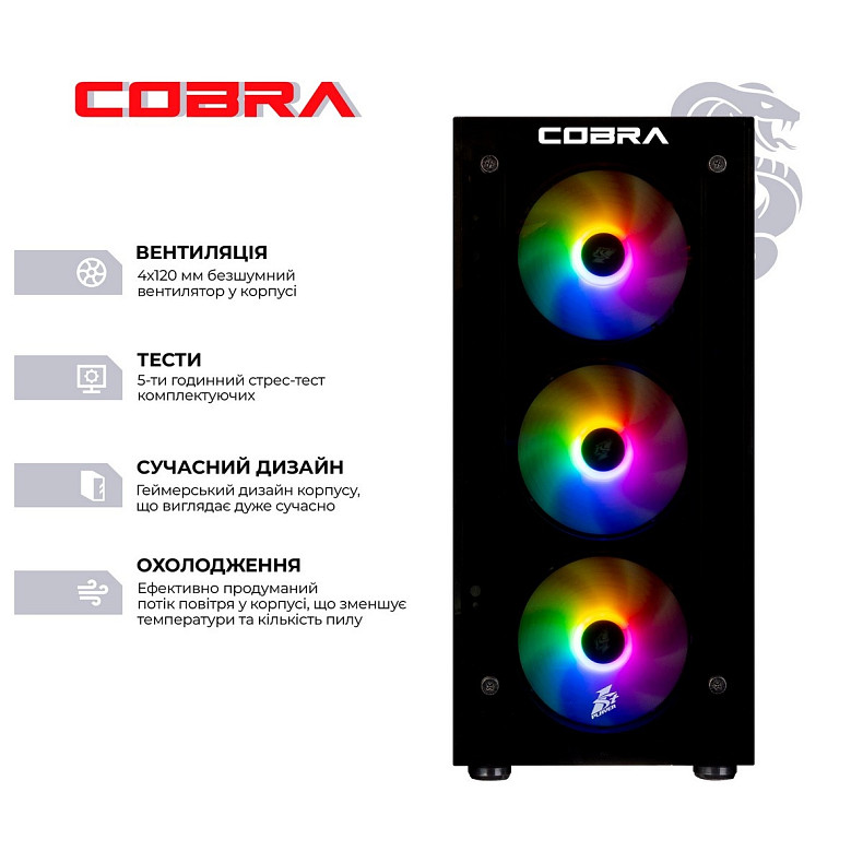 Персональний комп'ютер COBRA Advanced (I11F.16.S2.165.2520)