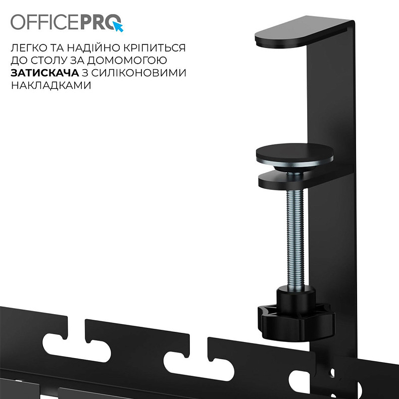 Органайзер для кабелів OfficePro CT230B