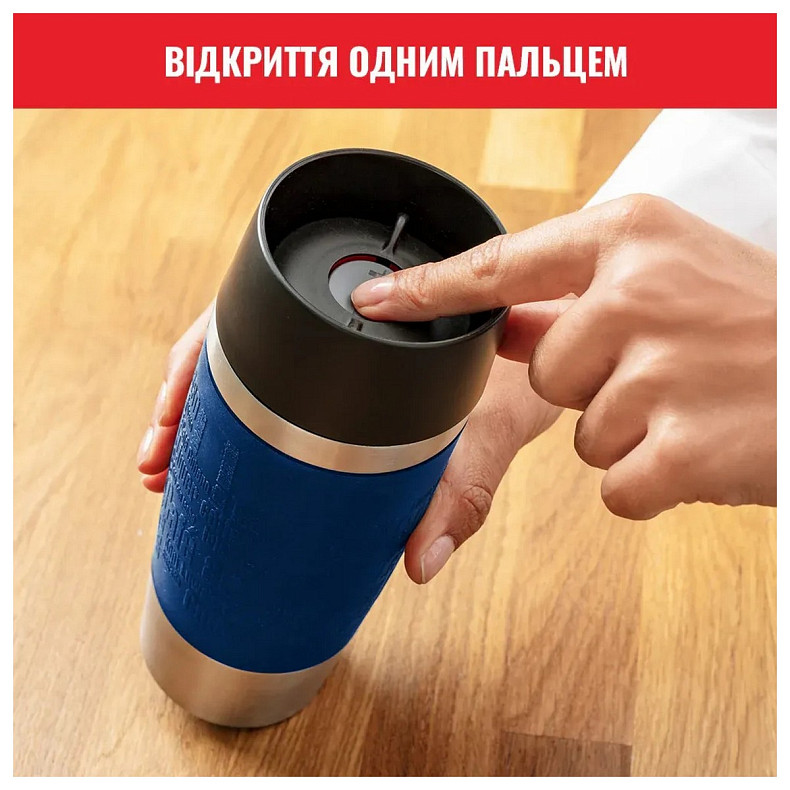 Термочашка Tefal Travel Mug Classic, 360мл, нержавіюча сталь, синій (N2020310)