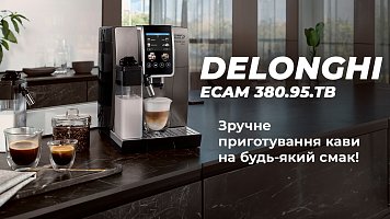 Кавомашина DeLonghi ECAM 380.95.TB Dinamica Plus - зручне приготування кави на будь-який смак!